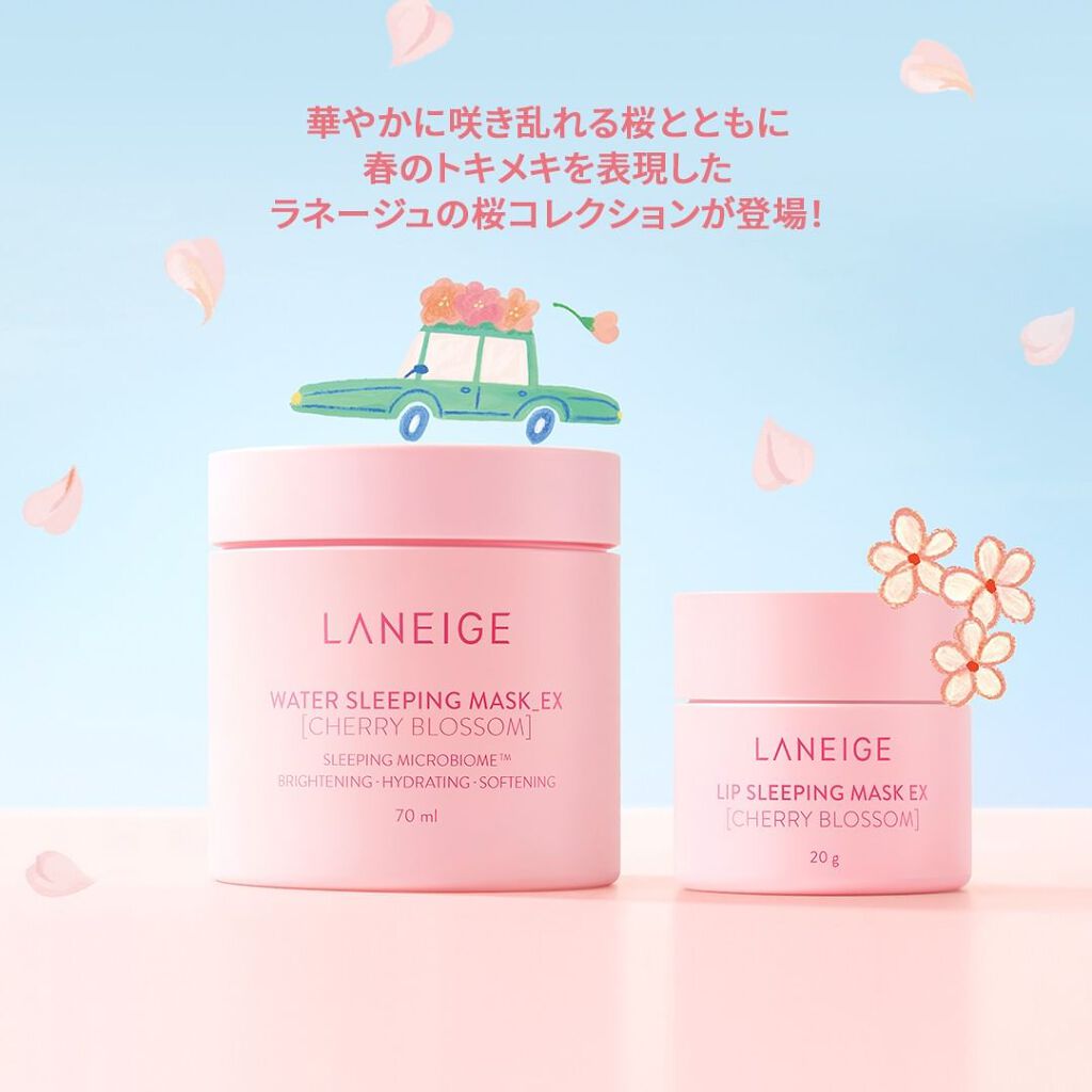 桜エディション リップスリーピングマスク/LANEIGE/リップケアを使ったクチコミ（2枚目）