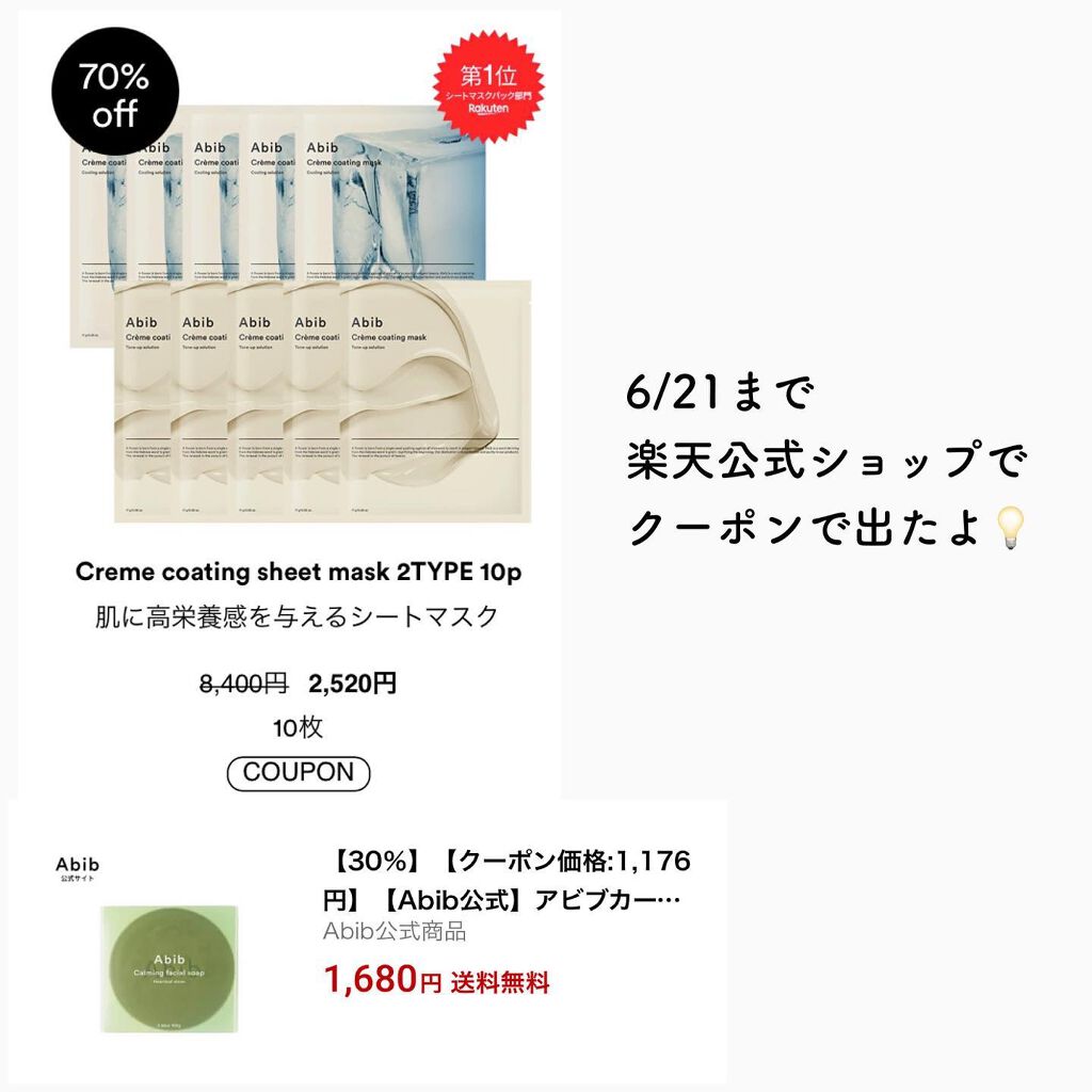 ヴィーガンコラーゲンゲルマスク 復活草ゼリー/Abib /シートマスク・パックを使ったクチコミ(8枚目)