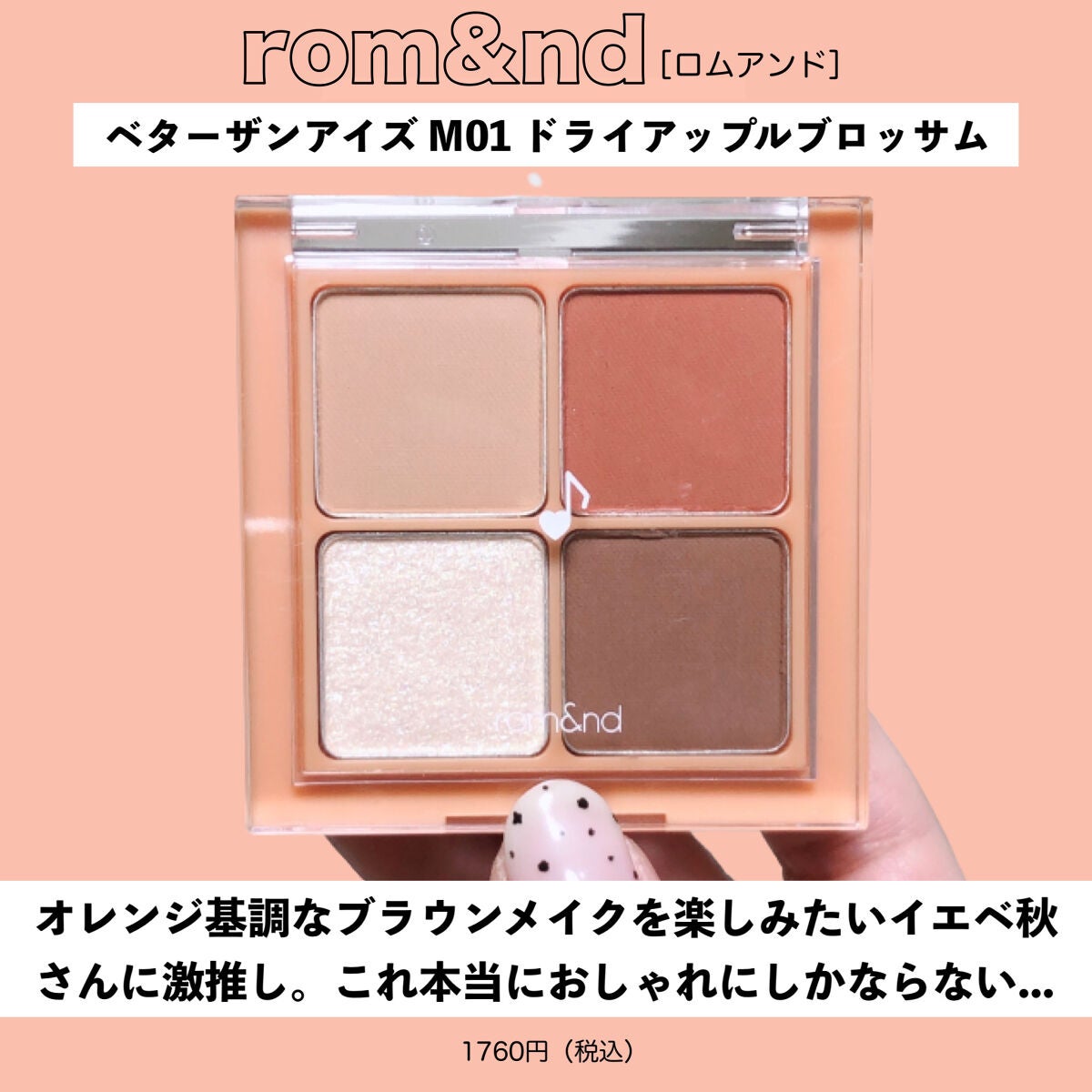 プロ アイ パレット/CLIO/アイシャドウパレットを使ったクチコミ(8枚目)