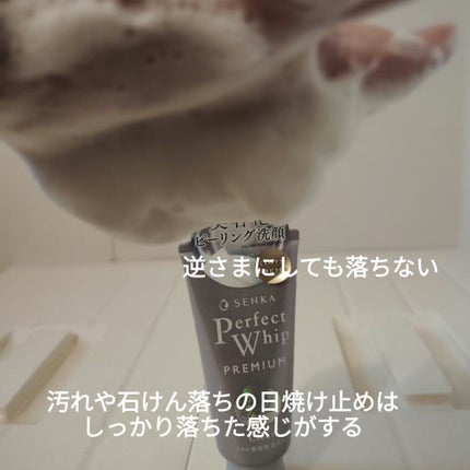センカ プレミアムパーフェクトホイップクリア (医薬部外品)/SENKA(専科)/洗顔フォームを使ったクチコミ(7枚目)