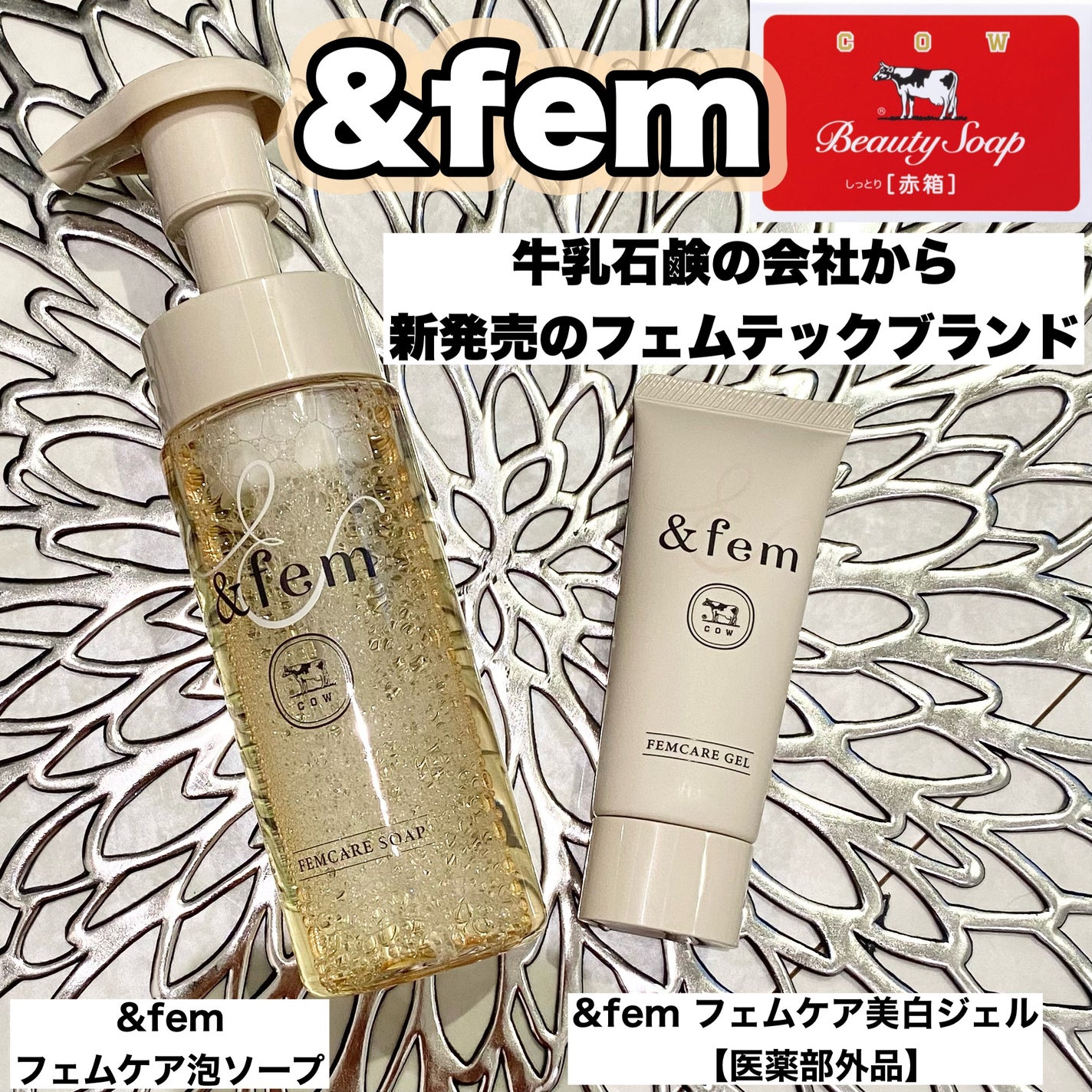 アンドフェム フェムケア泡ソープ/&fem/デリケートゾーンケアを使ったクチコミ(1枚目)