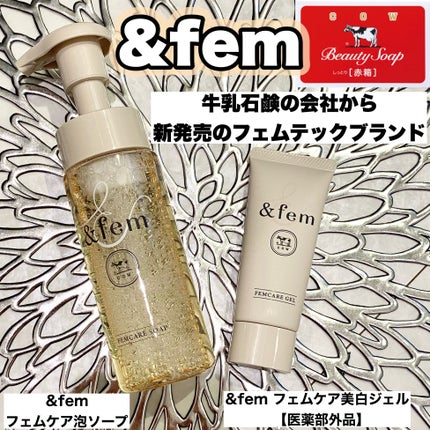 アンドフェム フェムケア美白ジェル/&fem/ボディクリームを使ったクチコミ(1枚目)