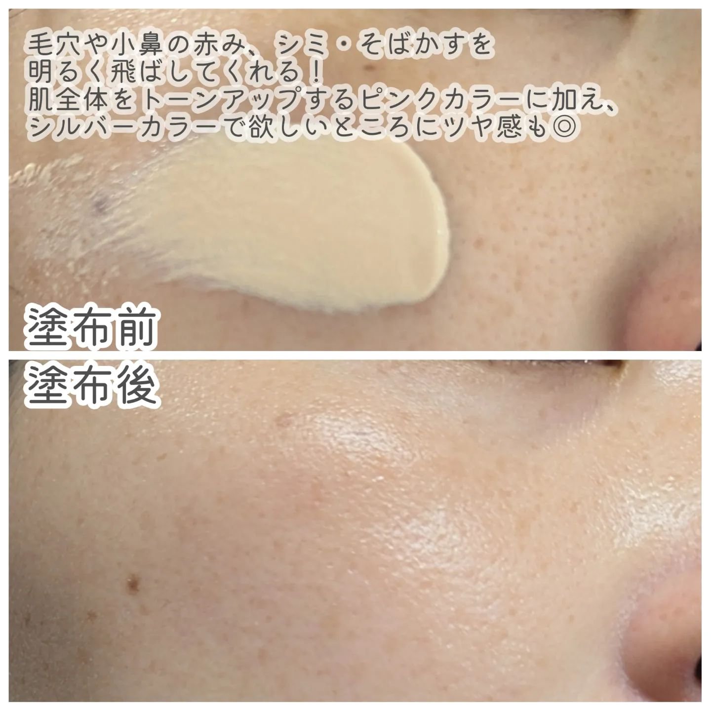 ミノン アミノモイスト エイジングケア デイクリームUV/ミノン/日焼け止めクリームを使ったクチコミ（3枚目）