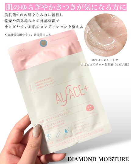 オルフェス バイタルマスク/ALFACE+/シートマスク・パックを使ったクチコミ(6枚目)