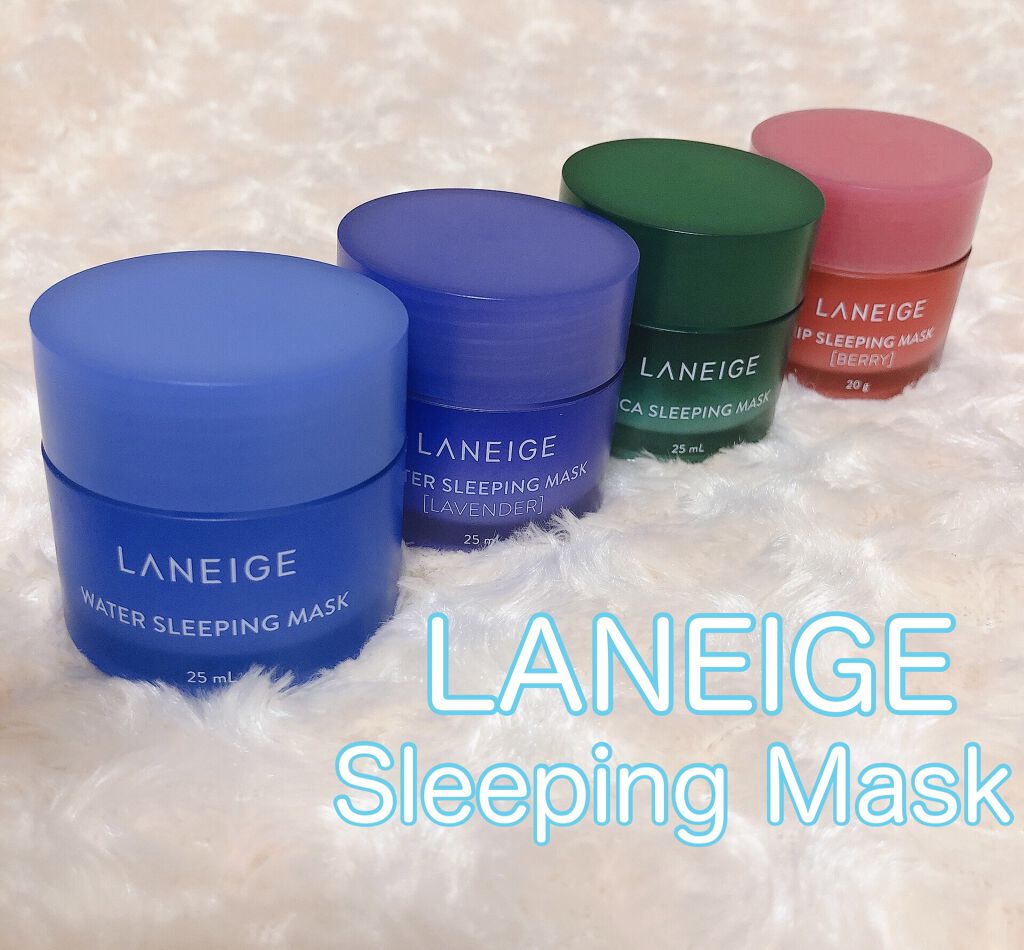 ウォータースリーピングパック/LANEIGE/フェイスクリームを使ったクチコミ（1枚目）