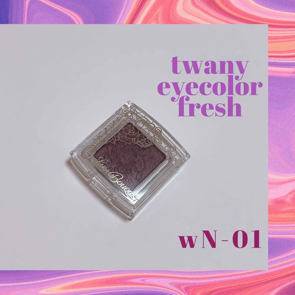 ララブーケ アイカラーフレッシュ WN-01 ベルベットワイン/TWANY/単色アイシャドウを使ったクチコミ（1枚目）