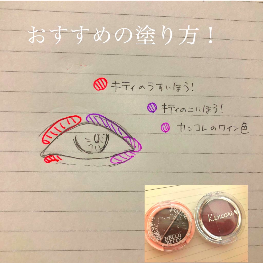 パウダーアイシャドウ ブルーミングキティ/DAISO/アイシャドウパレットを使ったクチコミ（3枚目）