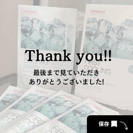 ファーストクーリングマスク/Cell Fusion C(セルフュージョンシー)/シートマスク・パックを使ったクチコミ(6枚目)