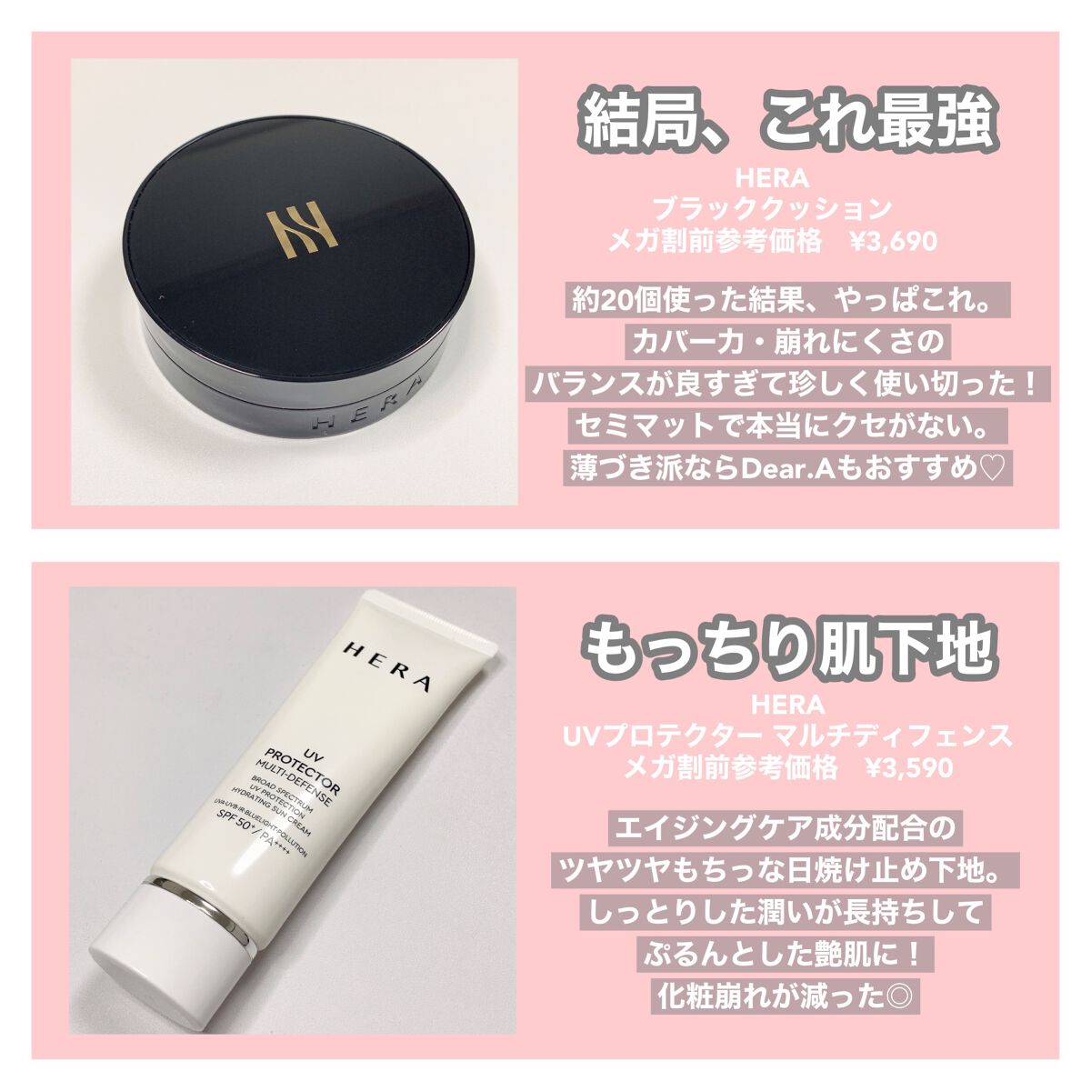 ブラック クッション/HERA/クッションファンデーションを使ったクチコミ(6枚目)