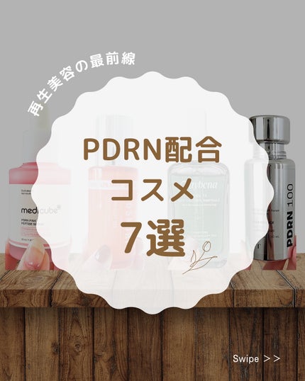 PDRNデイリースペシャルマスク/Milk Touch/シートマスク・パックを使ったクチコミ(1枚目)