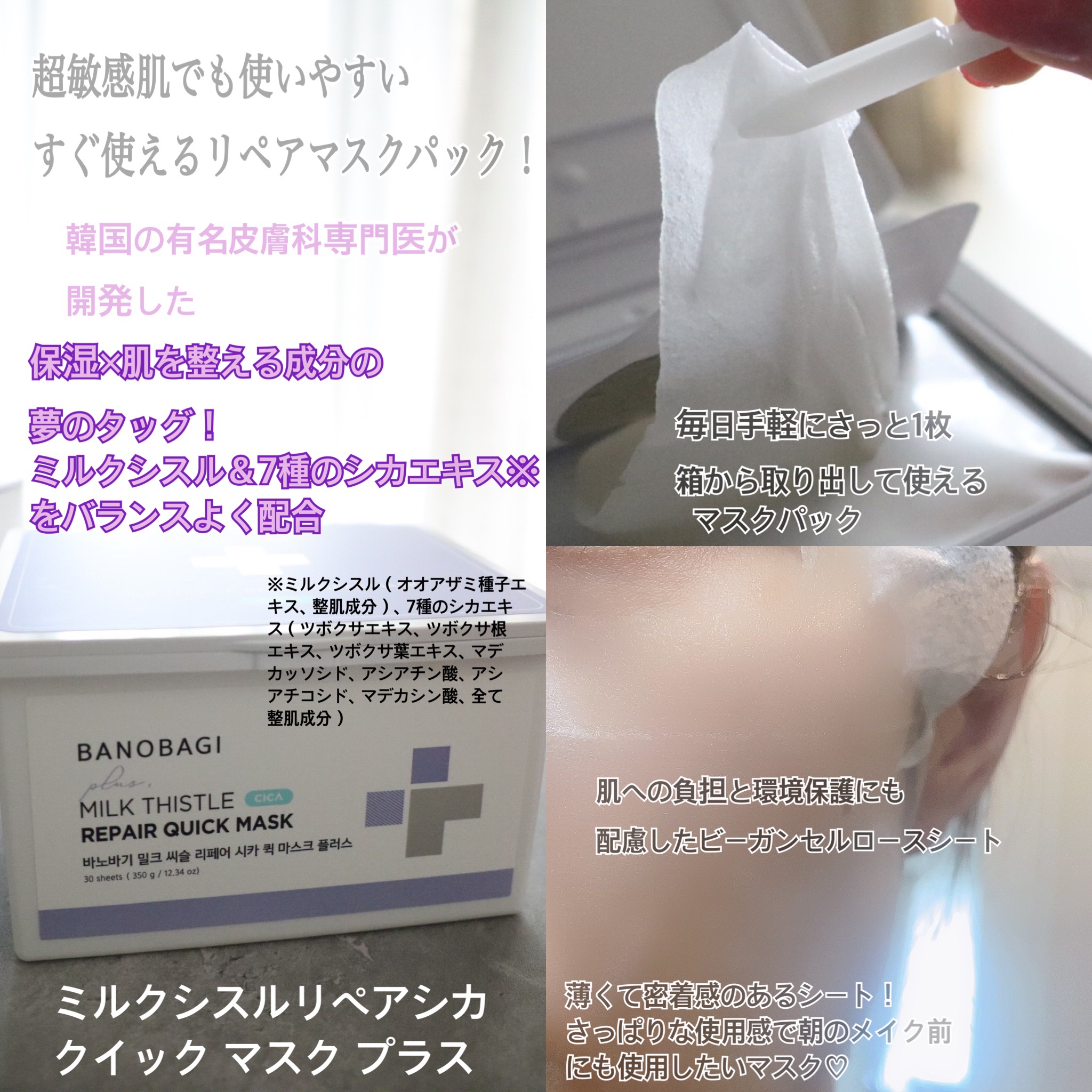 ミルクシスルリペアシカフォームクレンザー プラス/BANOBAGI/洗顔フォームを使ったクチコミ（3枚目）