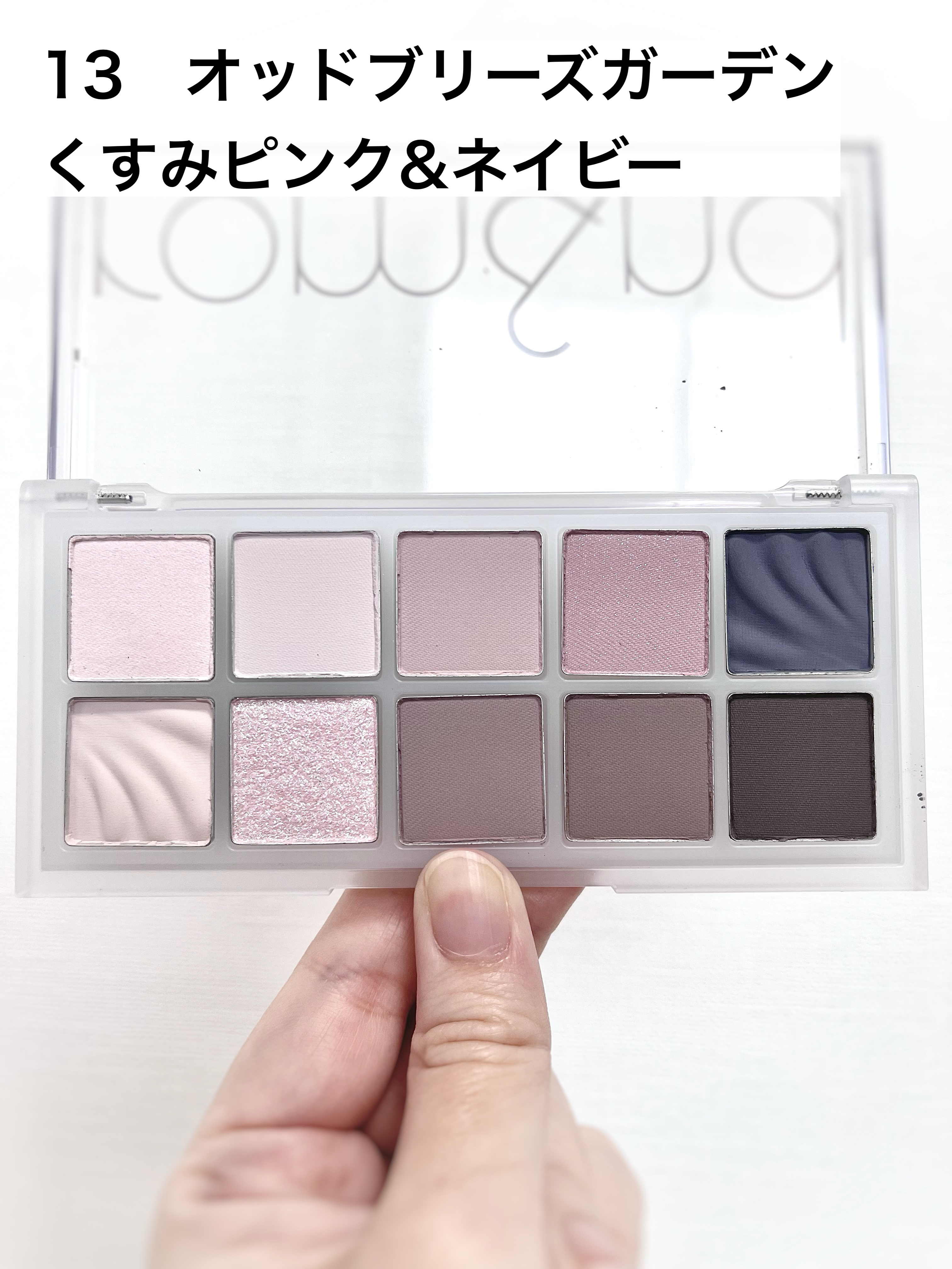 ベターザンパレット 13 オッドブリーズガーデン(ODD BREEZE GARDEN)/rom&nd/アイシャドウパレットを使ったクチコミ（2枚目）