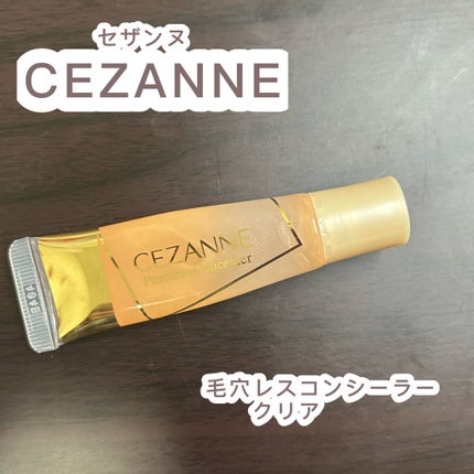 毛穴レスコンシーラー/CEZANNE/クリームコンシーラーを使ったクチコミ(1枚目)