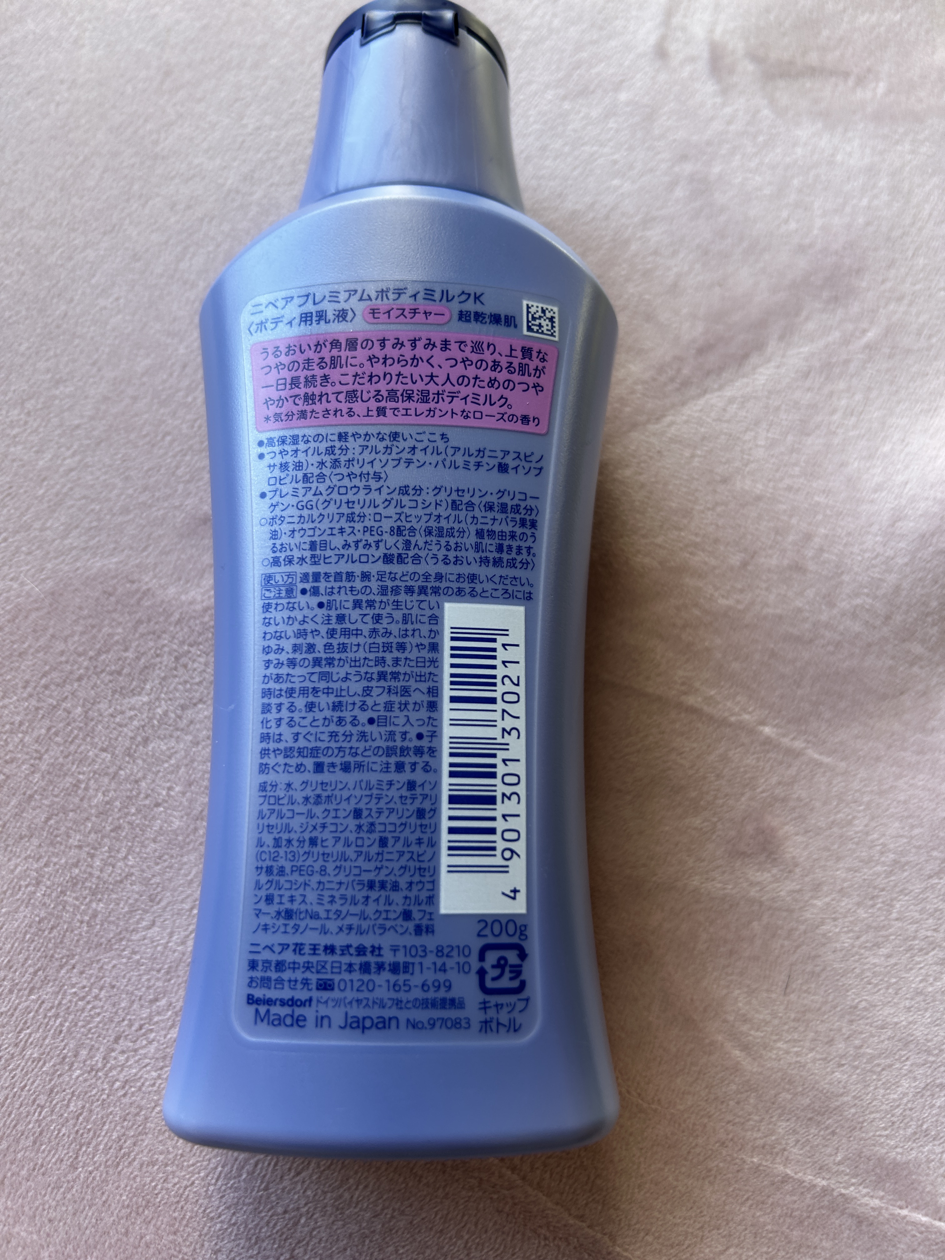 ニベア プレミアムボディミルク モイスチャー/ニベア/ボディミルクを使ったクチコミ（2枚目）