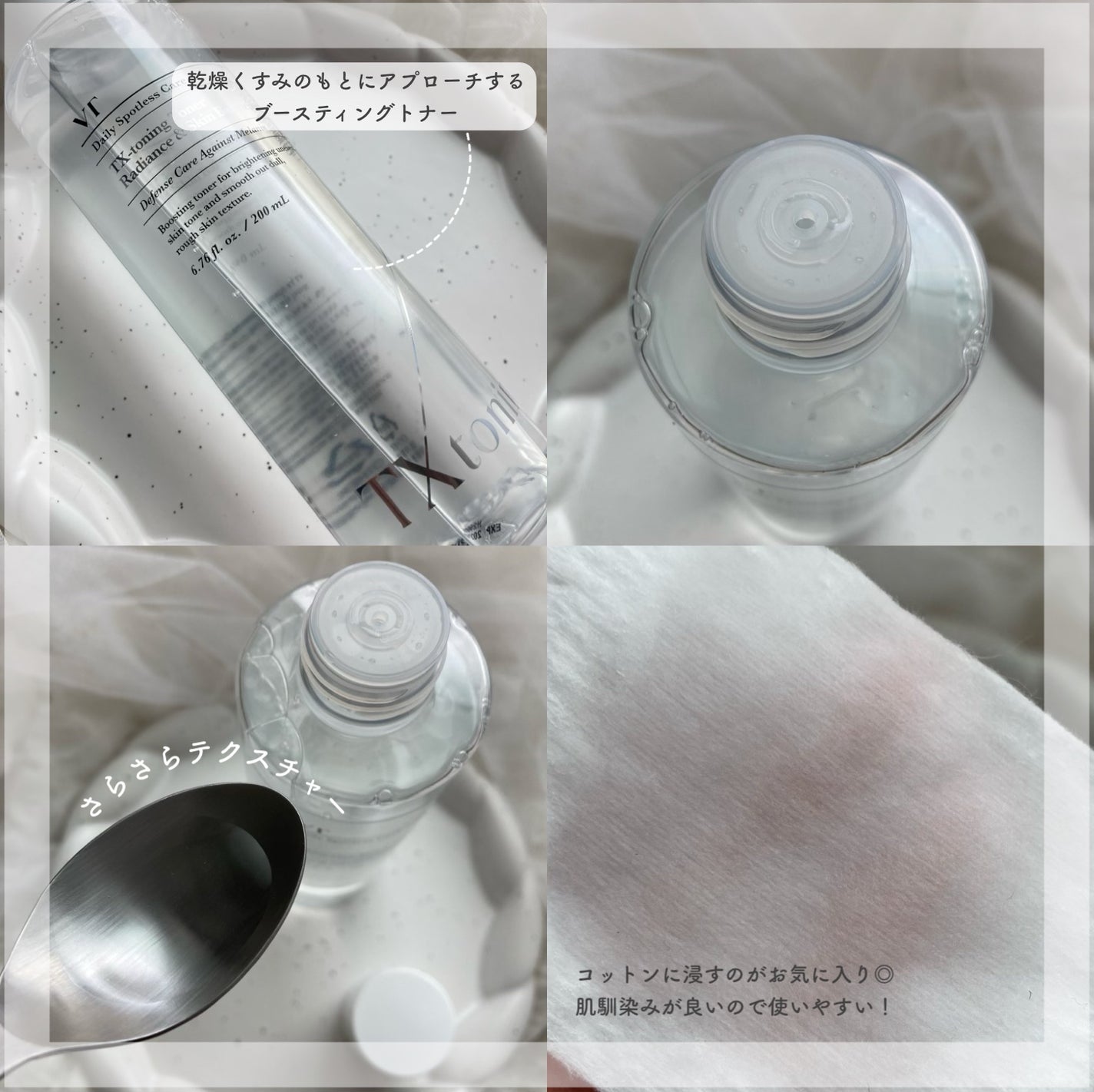 TXトーニングエッセンス2000/VT/美容液を使ったクチコミ(2枚目)