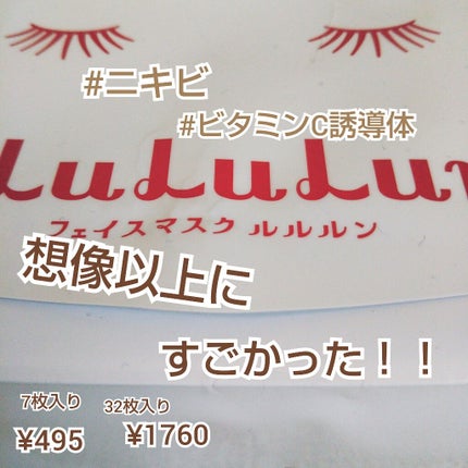 ルルルンピュア 白(クリア)/ルルルン/シートマスク・パックを使ったクチコミ(1枚目)