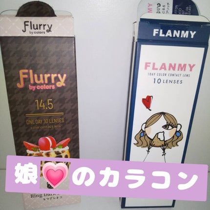 Flurry by colors 1day/Flurry by colors/ワンデー(1DAY)カラコンを使ったクチコミ(1枚目)