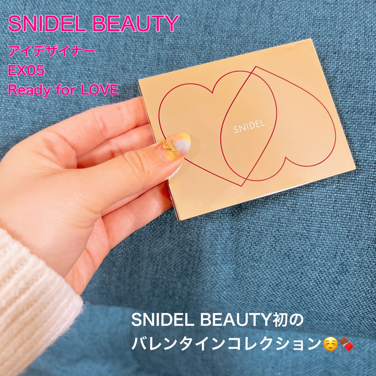 アイデザイナー  EX05 Ready For LOVE〈限定色〉/SNIDEL BEAUTY/アイシャドウパレットを使ったクチコミ（1枚目）