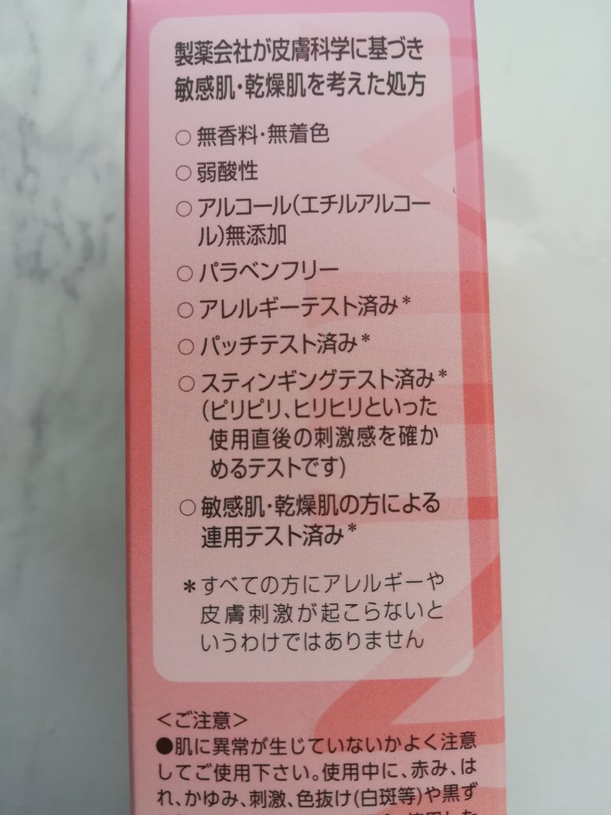 ミノン アミノモイスト モイストミルキィ クレンジング/ミノン/クレンジングクリームを使ったクチコミ（2枚目）