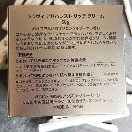 アドバンスト リッチ クリーム/Lala Vie/フェイスクリームを使ったクチコミ(6枚目)