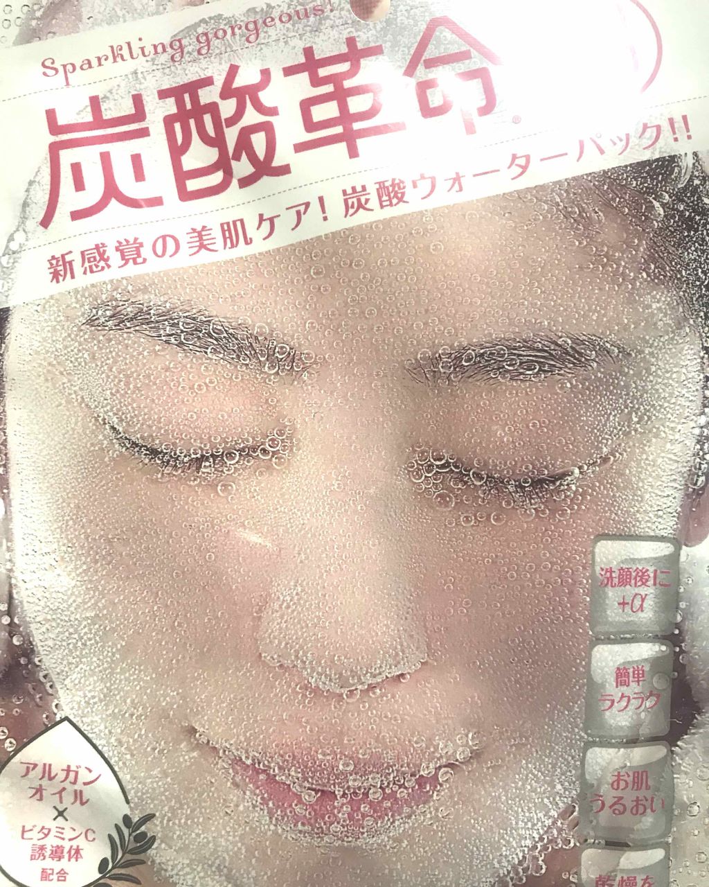 炭酸革命 シュワシュワ/シナプス/洗い流すパック・マスクを使ったクチコミ(1枚目)