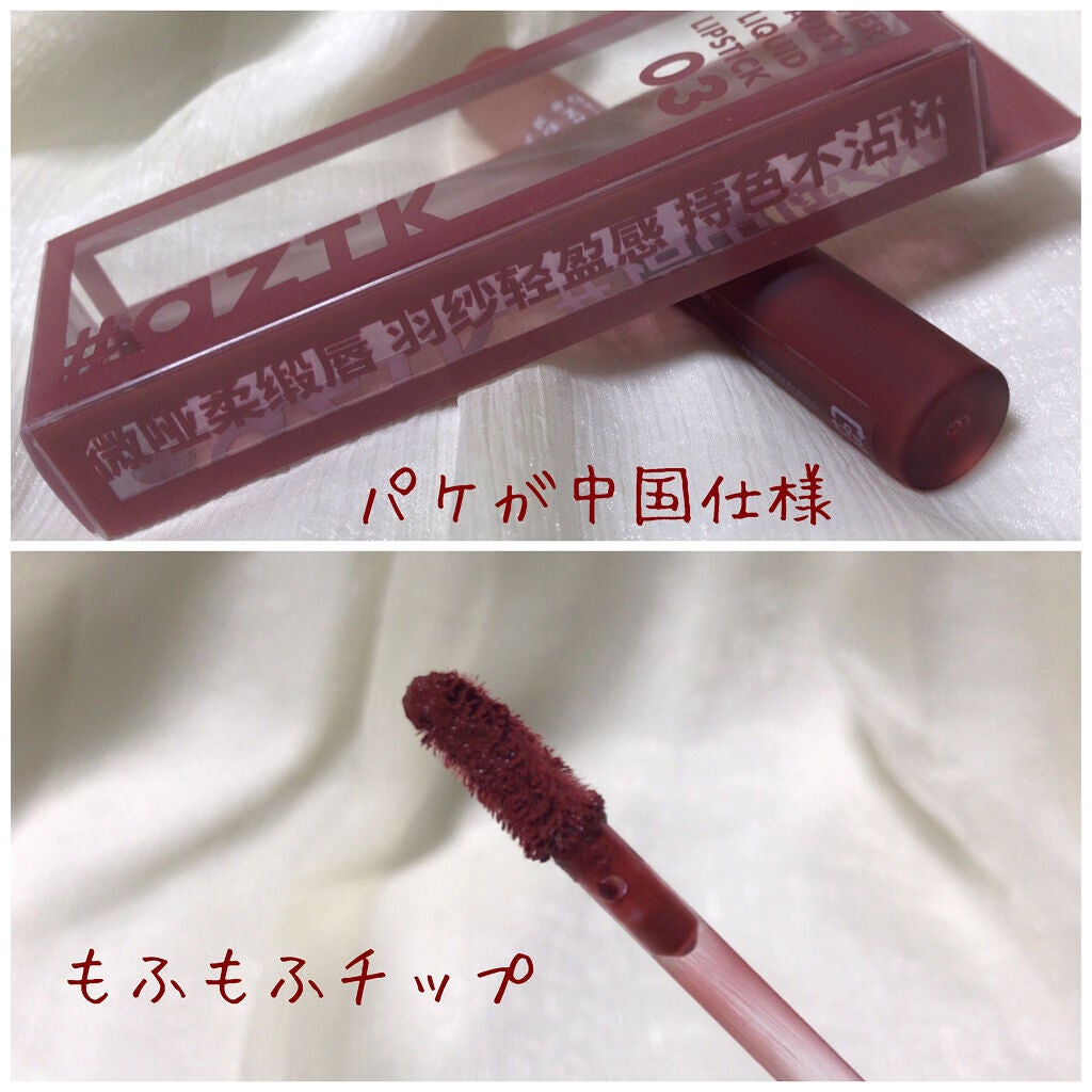 エアリーマットリップ/aZTK/口紅を使ったクチコミ(2枚目)