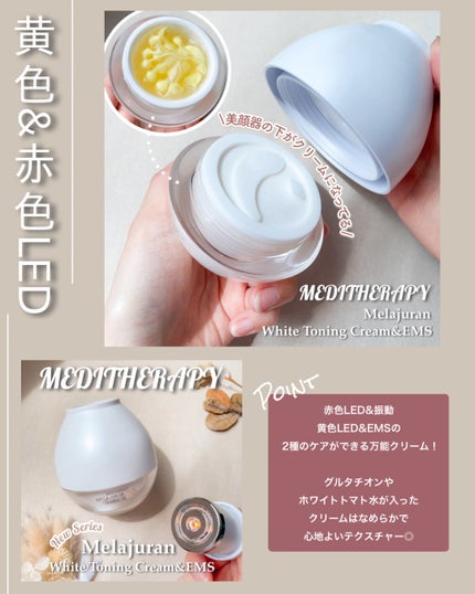 ビタリアルトーニングレーザークリーム/MEDITHERAPY/フェイスクリームを使ったクチコミ(8枚目)
