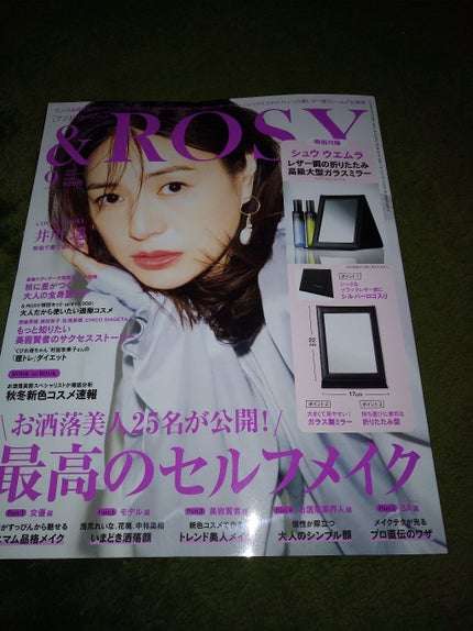 &ROSY 2018年9月号/&ROSY/雑誌を使ったクチコミ(1枚目)