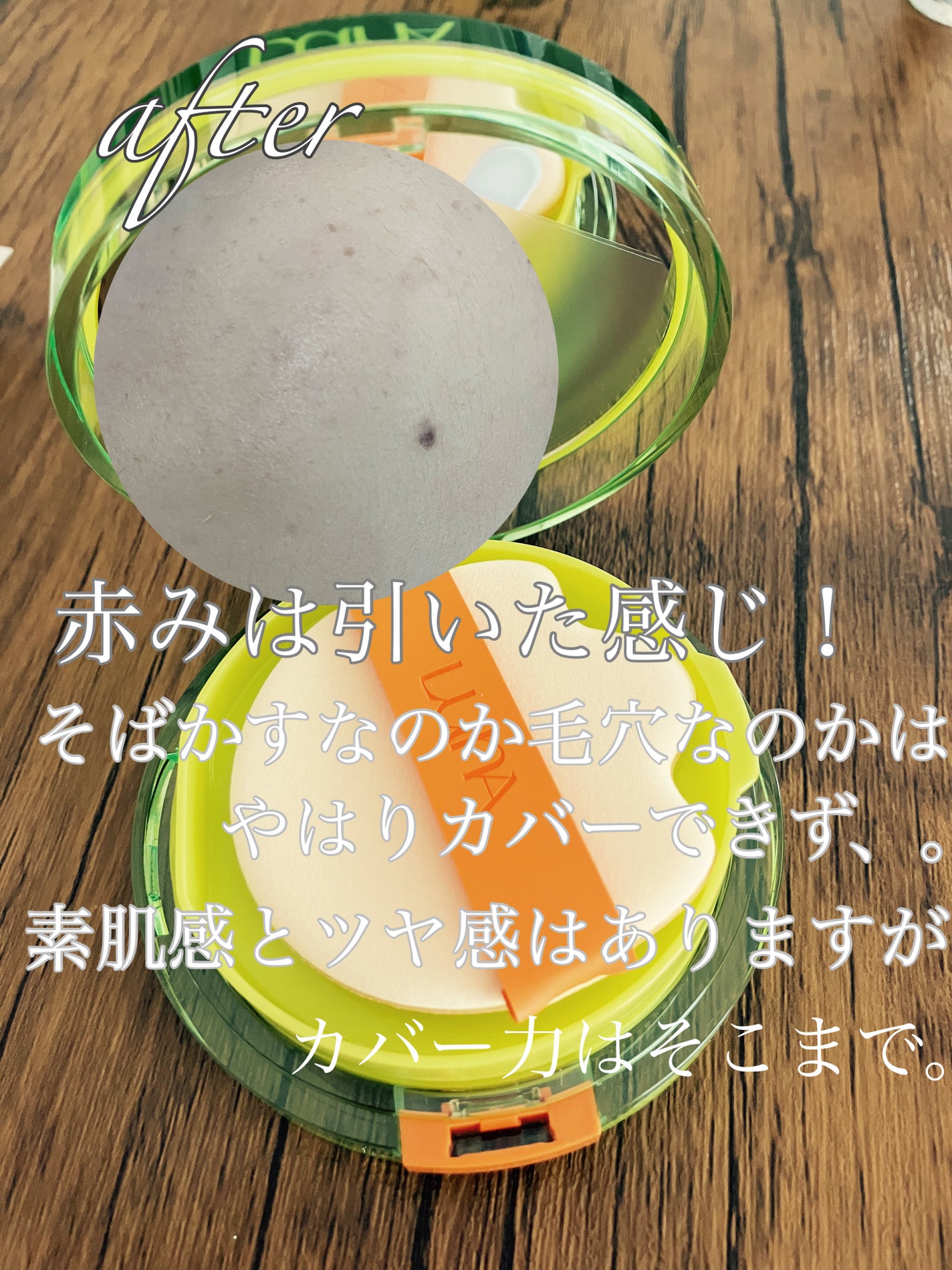 コンフィーライトクッション/LUNA/クッションファンデーションを使ったクチコミ(4枚目)