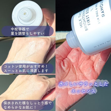 ミルクシスルブライトニングスパ ファーストエッセンス/RAWQUEST/化粧水を使ったクチコミ(4枚目)