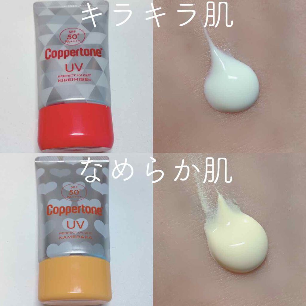 コパトーン キレイ魅せＵＶ　キラキラ肌/コパトーン/日焼け止めクリームを使ったクチコミ（2枚目）