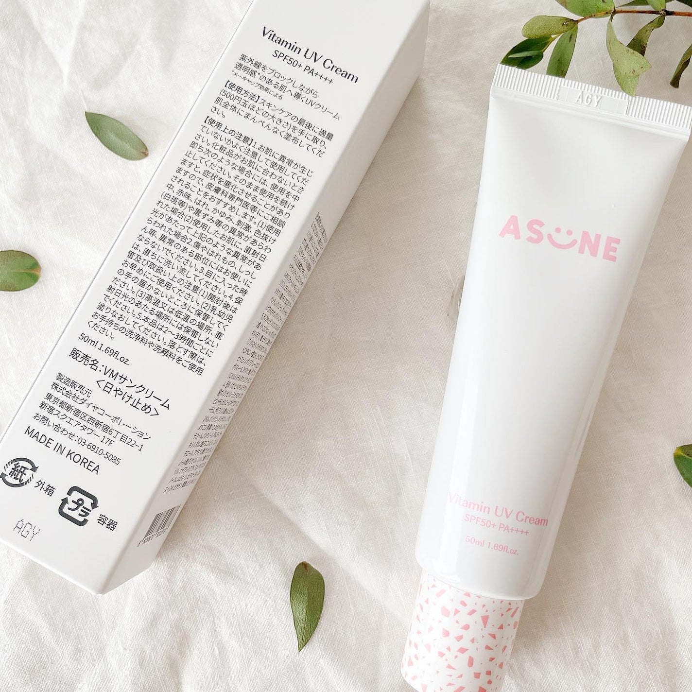 ビタミン UVクリーム/ASUNE /日焼け止めクリームを使ったクチコミ(6枚目)