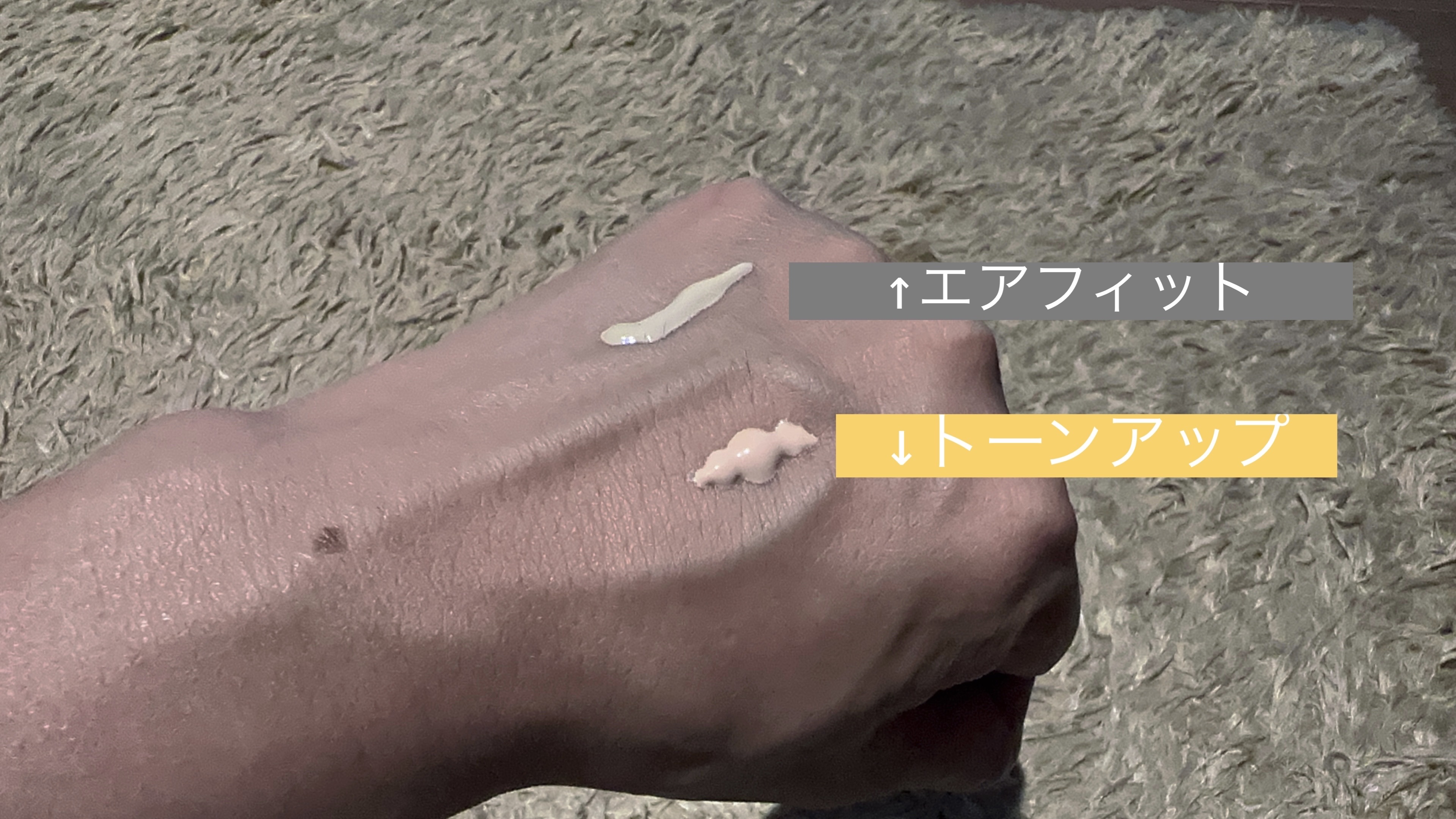 センテラ エアフィット サンクリーム プラス /SKIN1004/日焼け止めクリームを使ったクチコミ（2枚目）