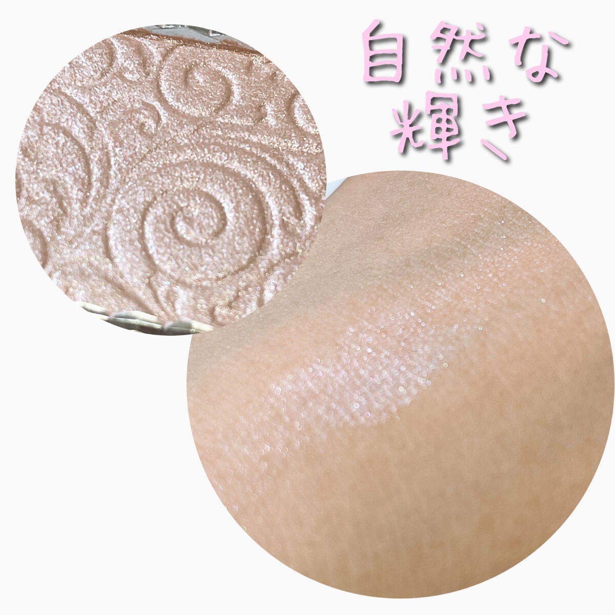 パールグロウハイライト/CEZANNE/パウダーハイライトを使ったクチコミ(2枚目)