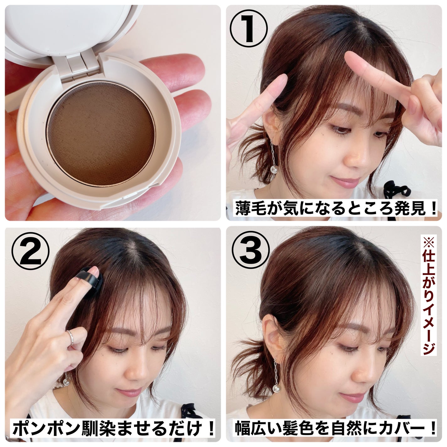 ヘアメイクパウダー/CEZANNE/ヘアケア・スタイリングを使ったクチコミ(4枚目)