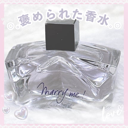 マリー・ミー! オードパルファム/LANVIN/香水(レディース)を使ったクチコミ(1枚目)