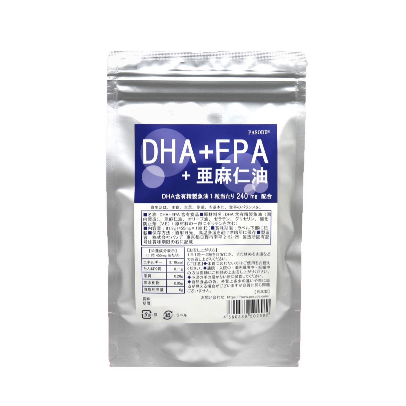生-NAMA-DHA+EPA+亜麻仁油 180粒入り【大容量】