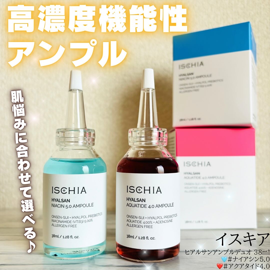 ヒアルサン アクアタイド4.0アンプル/ISCHIA/美容液を使ったクチコミ（1枚目）
