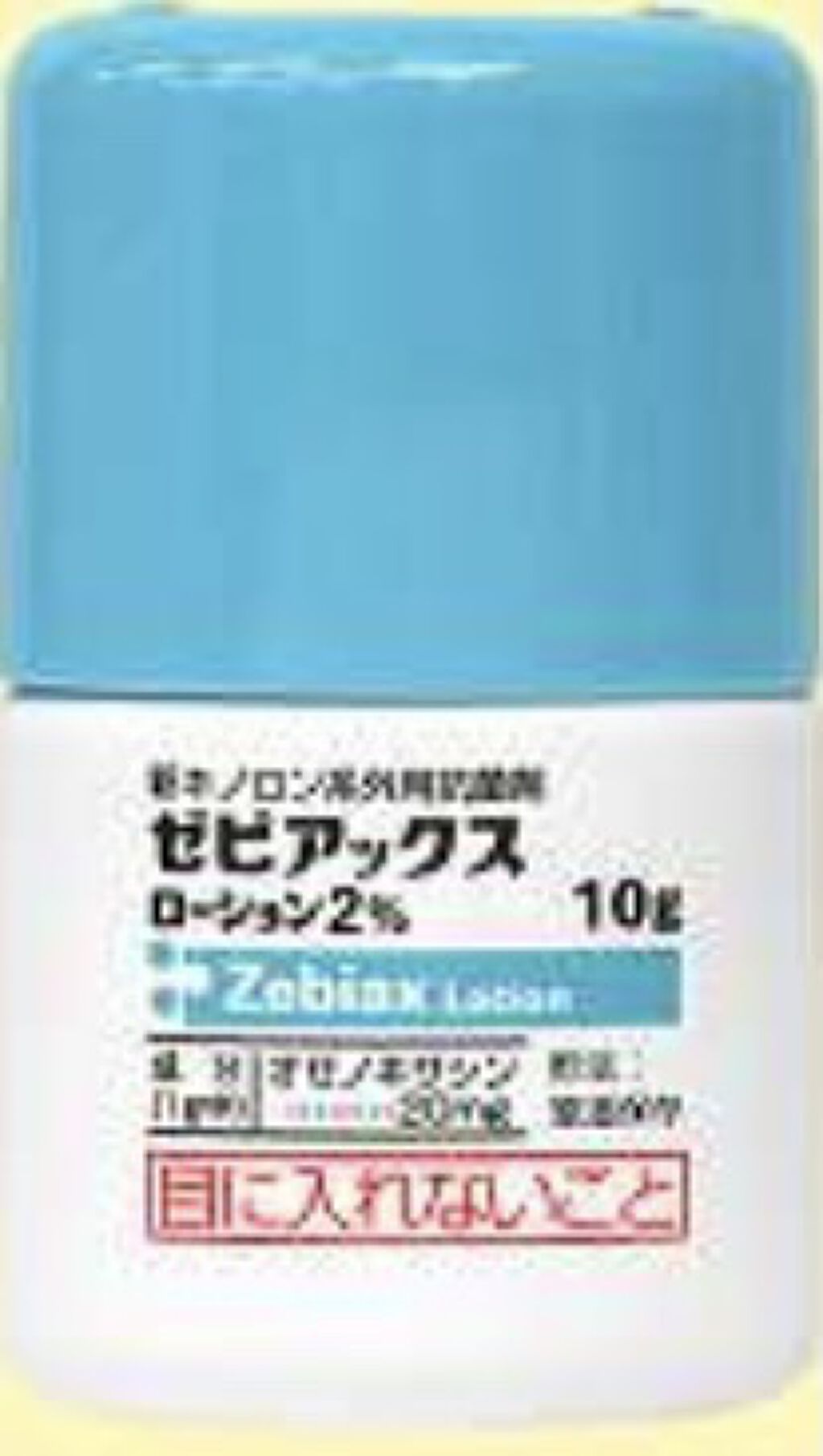 ゼビアックス(医薬品)/マルホ株式会社/その他を使ったクチコミ（1枚目）
