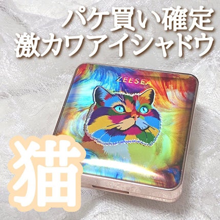アニマルアイシャドウ(4シェード)/ZEESEA/アイシャドウパレットを使ったクチコミ(1枚目)