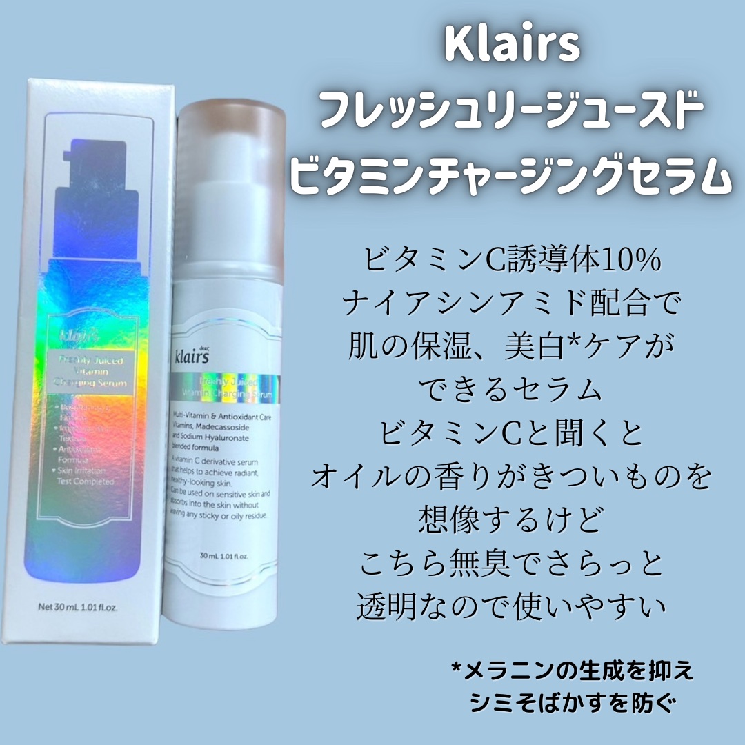 フレッシュリージュースドビタミンEマスク(90g)/Klairs/フェイスクリームを使ったクチコミ（2枚目）