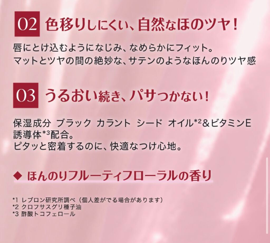 カラーステイ サテン インク/REVLON/口紅を使ったクチコミ(3枚目)