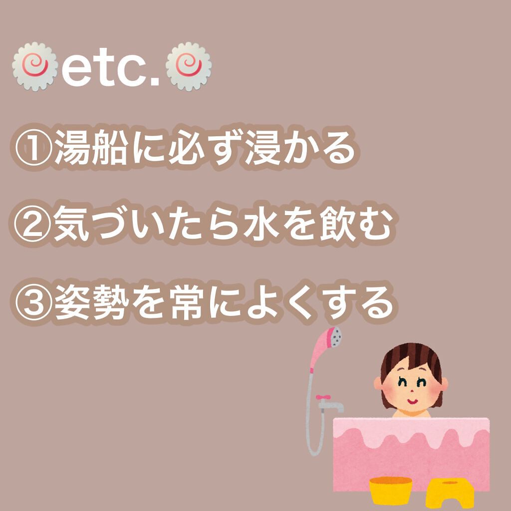 れんこん on LIPS 「🤎学生さんでもできる痩せ習慣🤎こんにちわ🫥れんこんです!今回は..」(4枚目)