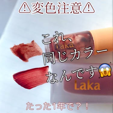 フルーティーグラムティント/Laka/口紅を使ったクチコミ（1枚目）