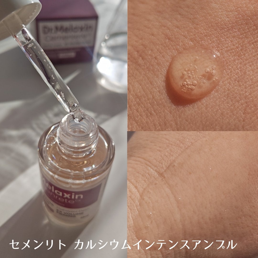 Cemenrete Calcium Intense Cream/Dr.Melaxin/フェイスクリームを使ったクチコミ(2枚目)