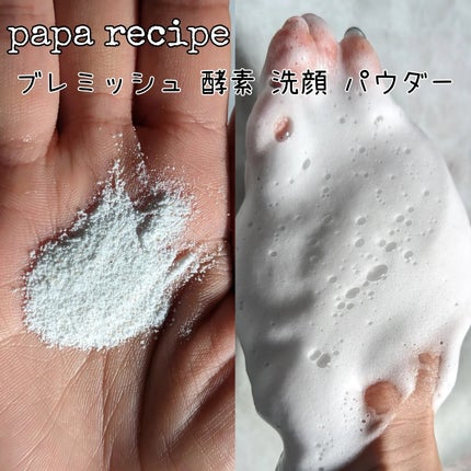 ナイアシンアミドジンクセラム/PAPA RECIPE/美容液を使ったクチコミ(2枚目)