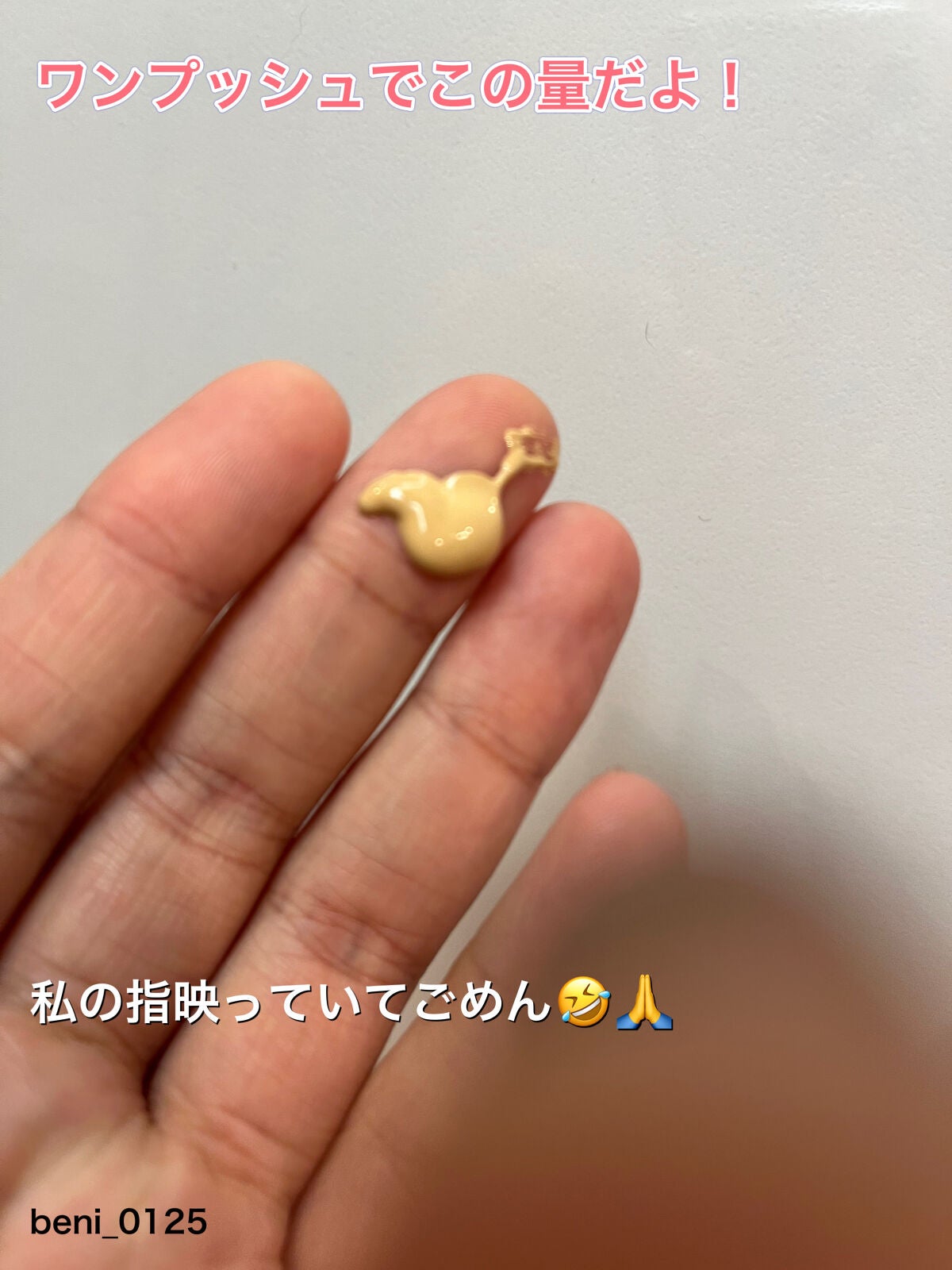 肌潤 マルチCCクリーム/米肌/CCクリームを使ったクチコミ(5枚目)