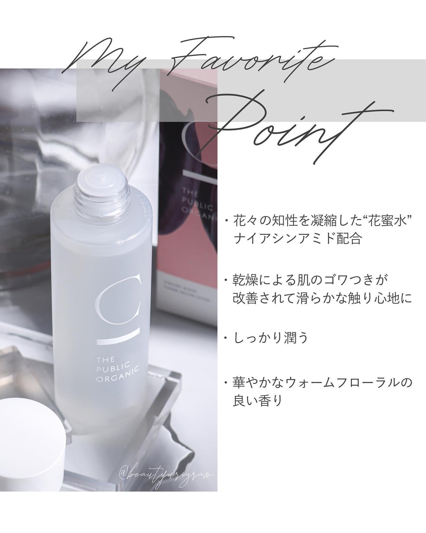 シンクロブルーム フラワーネクターローション/C THE PUBLIC ORGANIC/化粧水を使ったクチコミ(3枚目)