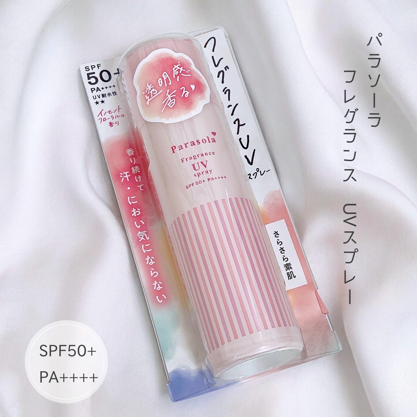 ãã©ãœãŒã© ãã¬ã°ã©ã³ã¹ UVã¹ãã¬ãŒ N3/ãã©ãœãŒã©/æ¥çŒãæ¢ããã¹ãã»ã¹ãã¬ãŒã䜿ã£ãã¯ãã³ãïŒ1æç®ïŒ