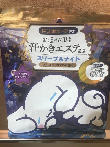汗かきエステ気分 スリープ&ナイト/マックス/無機塩系入浴剤を使ったクチコミ(1枚目)